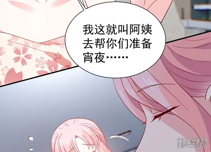 《亿万影后的逆袭》第260话 惊喜要被暴露了？！ 第39页