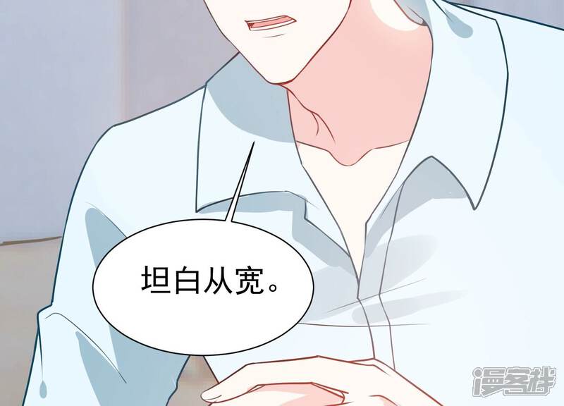 《亿万影后的逆袭》第260话 惊喜要被暴露了？！ 第44页