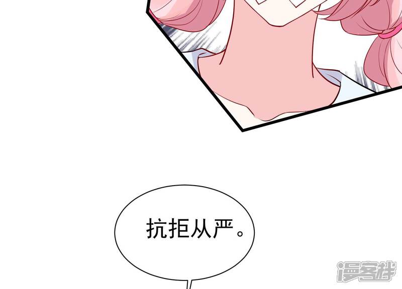 《亿万影后的逆袭》第260话 惊喜要被暴露了？！ 第47页