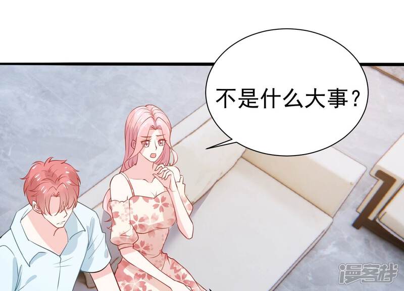 《亿万影后的逆袭》第260话 惊喜要被暴露了？！ 第52页