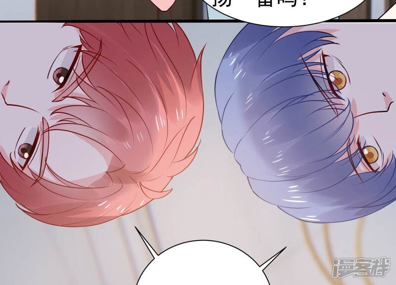 《亿万影后的逆袭》第260话 惊喜要被暴露了？！ 第55页