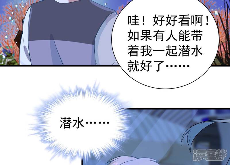 《亿万影后的逆袭》第260话 惊喜要被暴露了？！ 第5页