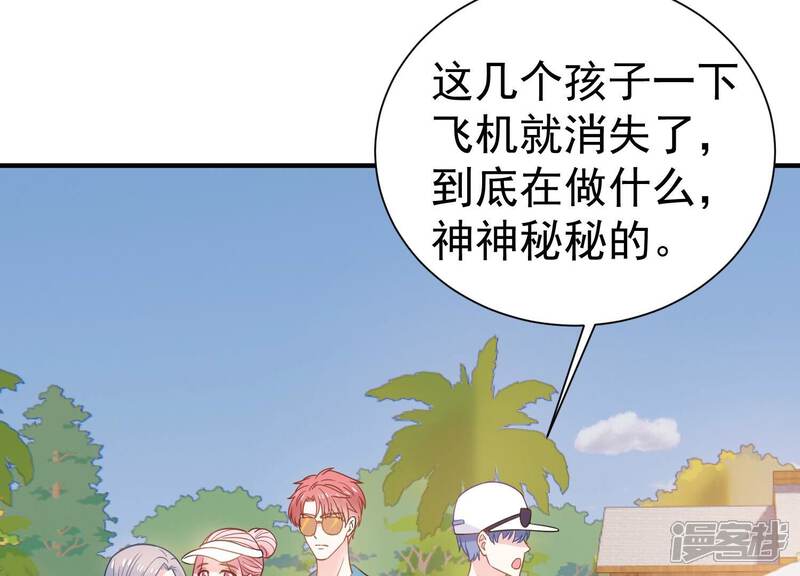 《亿万影后的逆袭》第259话 王子和人鱼公主 第10页