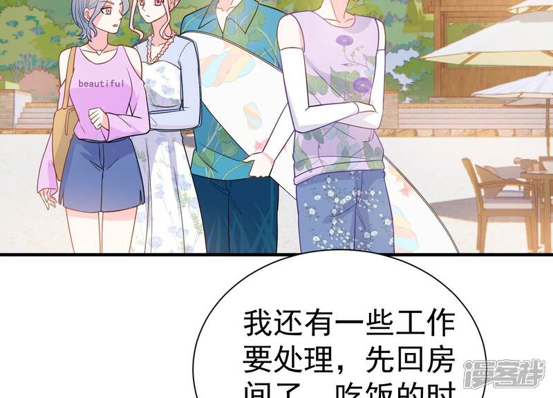 《亿万影后的逆袭》第259话 王子和人鱼公主 第11页