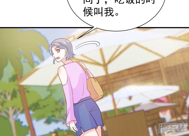 《亿万影后的逆袭》第259话 王子和人鱼公主 第12页