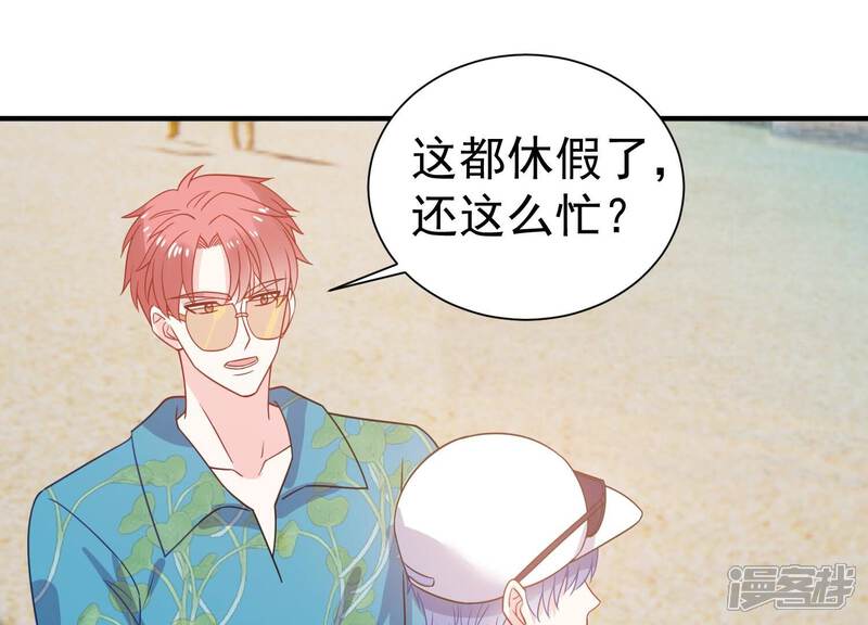 《亿万影后的逆袭》第259话 王子和人鱼公主 第14页