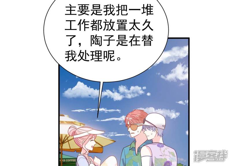 《亿万影后的逆袭》第259话 王子和人鱼公主 第16页
