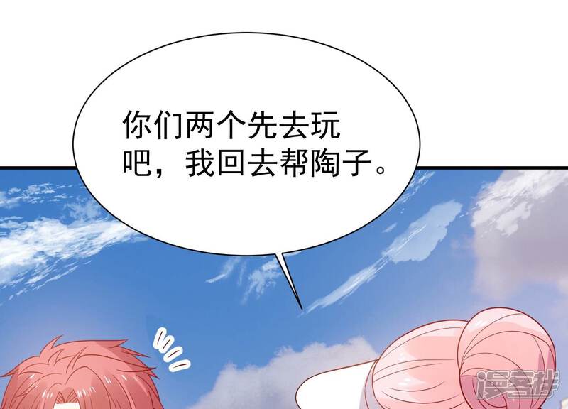 《亿万影后的逆袭》第259话 王子和人鱼公主 第18页
