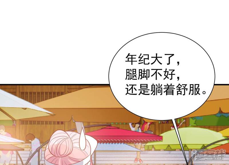 《亿万影后的逆袭》第259话 王子和人鱼公主 第25页