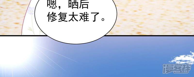 《亿万影后的逆袭》第259话 王子和人鱼公主 第27页