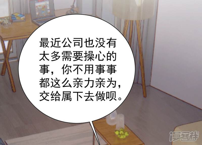 《亿万影后的逆袭》第259话 王子和人鱼公主 第31页