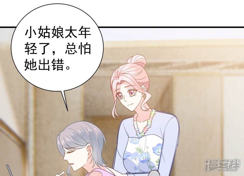 《亿万影后的逆袭》第259话 王子和人鱼公主 第34页
