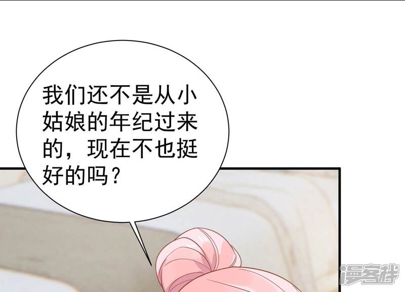 《亿万影后的逆袭》第259话 王子和人鱼公主 第36页