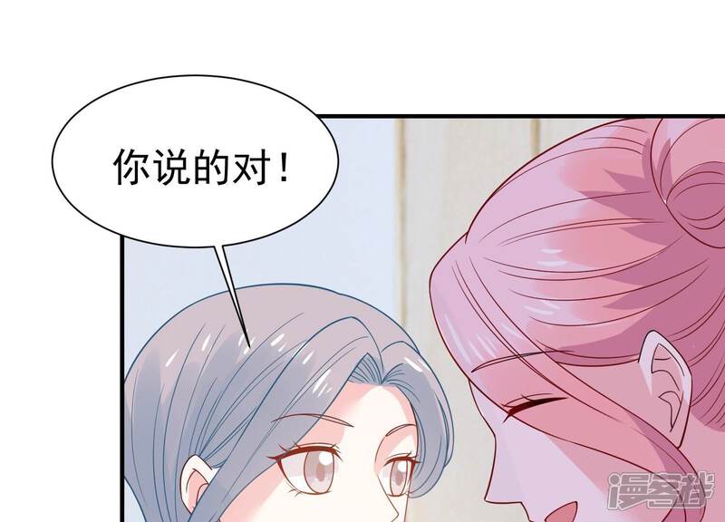 《亿万影后的逆袭》第259话 王子和人鱼公主 第44页