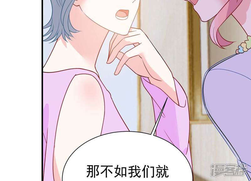 《亿万影后的逆袭》第259话 王子和人鱼公主 第45页