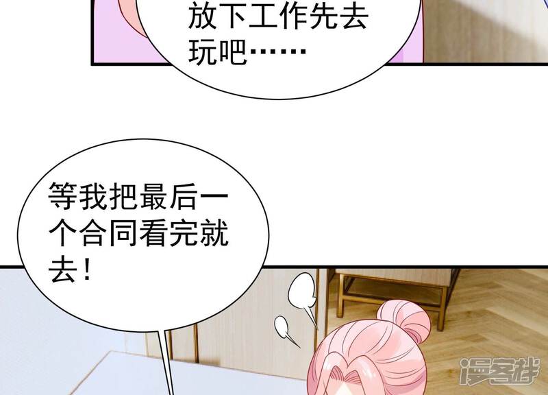 《亿万影后的逆袭》第259话 王子和人鱼公主 第46页