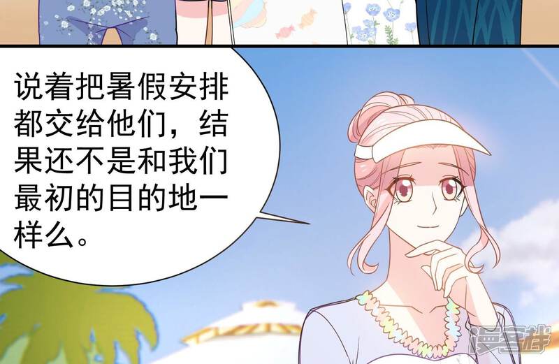 《亿万影后的逆袭》第259话 王子和人鱼公主 第8页