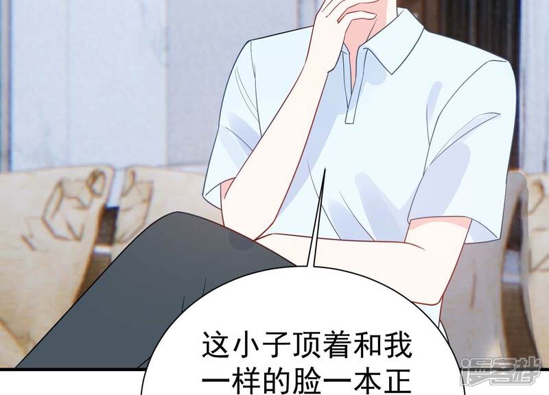 《亿万影后的逆袭》第261话 奇怪的“绑架犯” 第10页