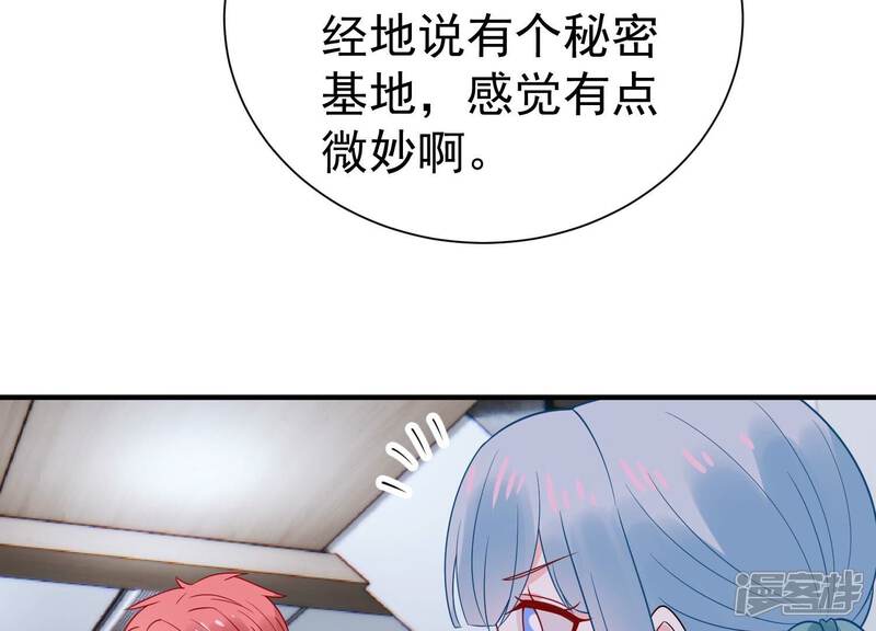 《亿万影后的逆袭》第261话 奇怪的“绑架犯” 第11页