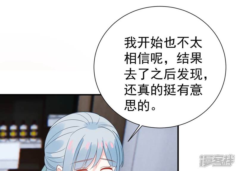 《亿万影后的逆袭》第261话 奇怪的“绑架犯” 第14页
