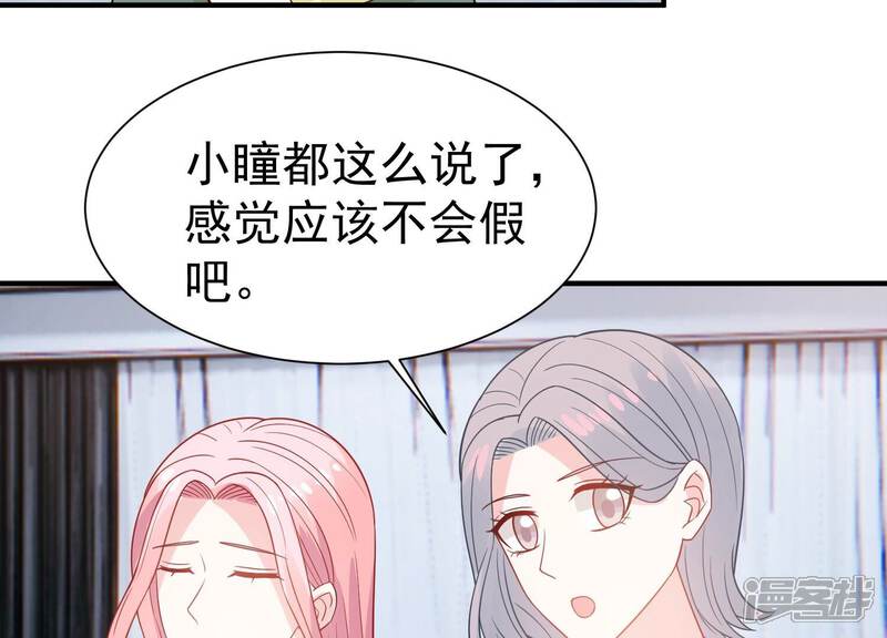 《亿万影后的逆袭》第261话 奇怪的“绑架犯” 第16页
