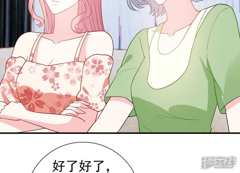 《亿万影后的逆袭》第261话 奇怪的“绑架犯” 第17页
