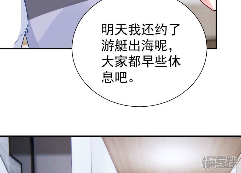 《亿万影后的逆袭》第261话 奇怪的“绑架犯” 第20页