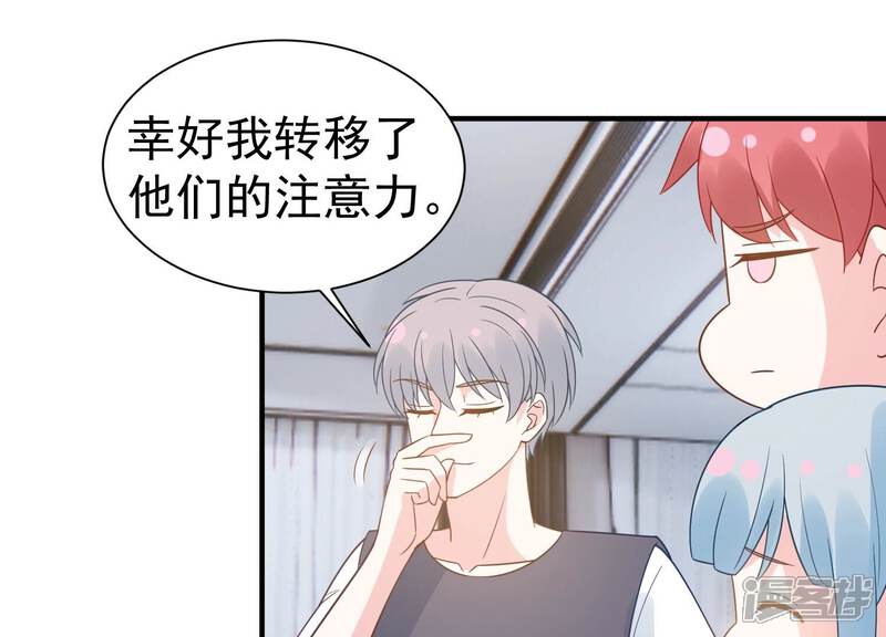 《亿万影后的逆袭》第261话 奇怪的“绑架犯” 第24页