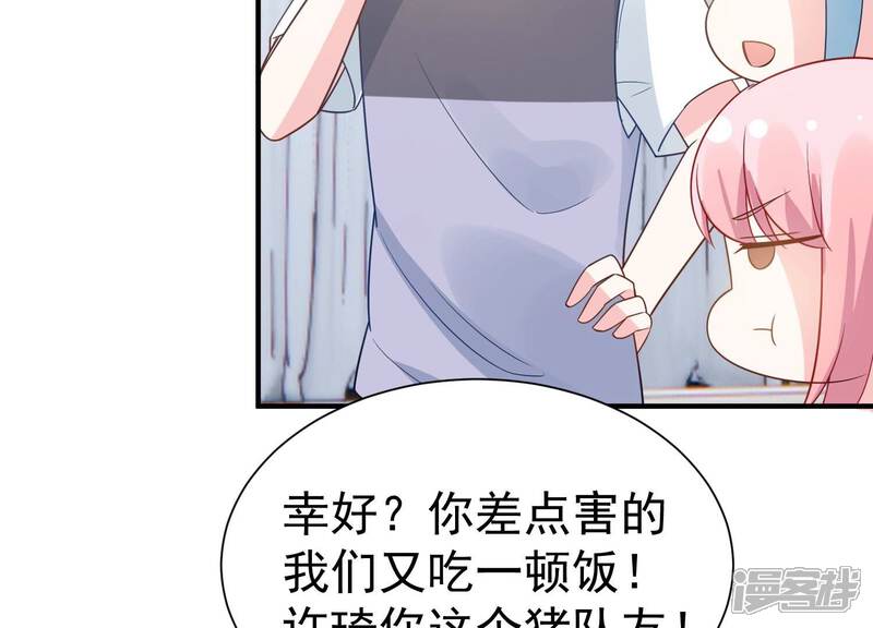 《亿万影后的逆袭》第261话 奇怪的“绑架犯” 第25页