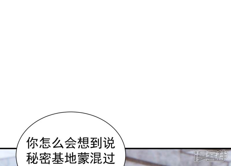 《亿万影后的逆袭》第261话 奇怪的“绑架犯” 第28页