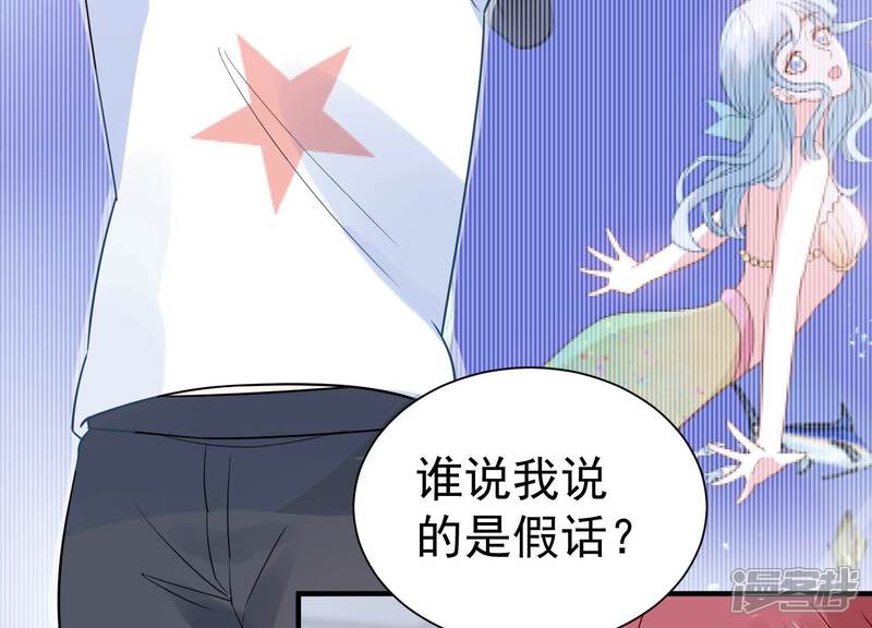 《亿万影后的逆袭》第261话 奇怪的“绑架犯” 第32页