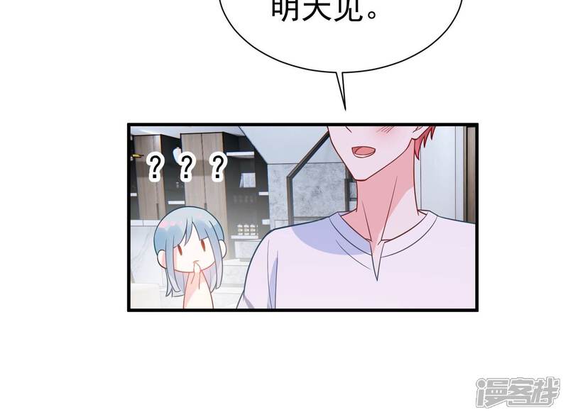 《亿万影后的逆袭》第261话 奇怪的“绑架犯” 第35页