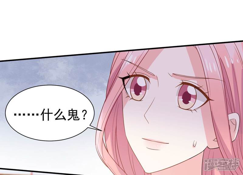 《亿万影后的逆袭》第261话 奇怪的“绑架犯” 第43页