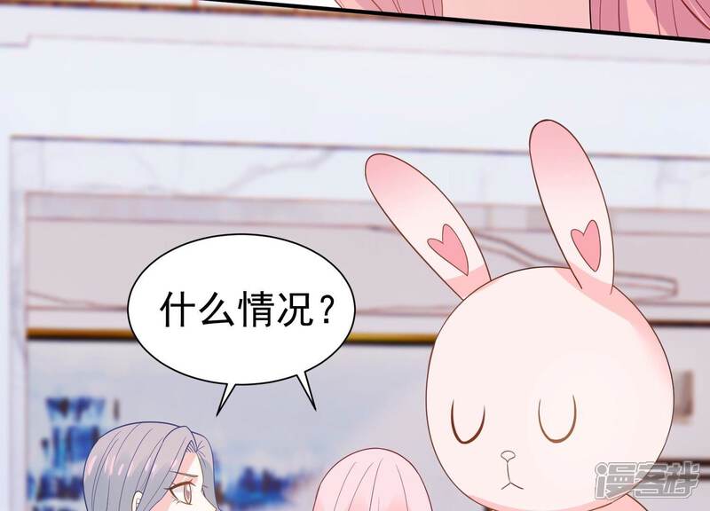 《亿万影后的逆袭》第261话 奇怪的“绑架犯” 第44页
