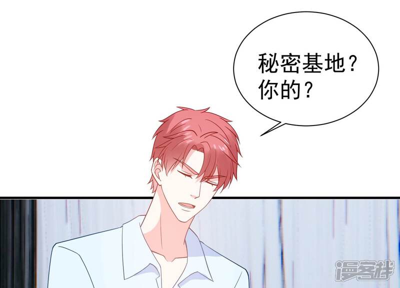 《亿万影后的逆袭》第261话 奇怪的“绑架犯” 第4页