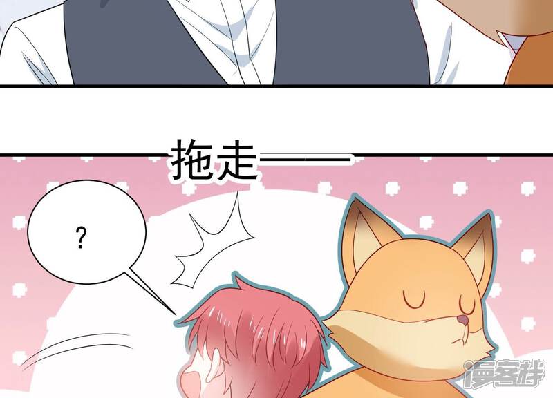 《亿万影后的逆袭》第261话 奇怪的“绑架犯” 第52页