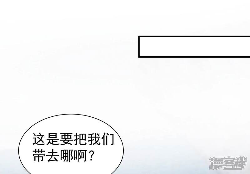 《亿万影后的逆袭》第261话 奇怪的“绑架犯” 第54页