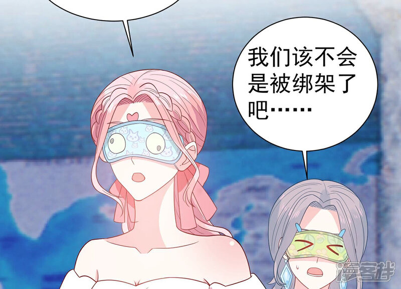 《亿万影后的逆袭》第261话 奇怪的“绑架犯” 第55页