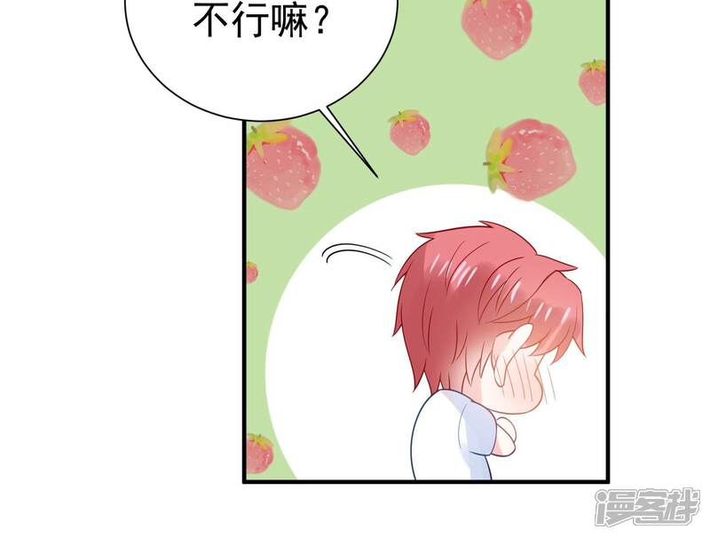 《亿万影后的逆袭》第261话 奇怪的“绑架犯” 第8页