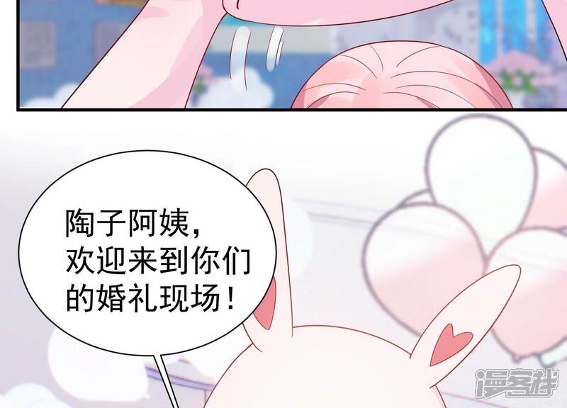 《亿万影后的逆袭》第262话 白首不相离 第10页
