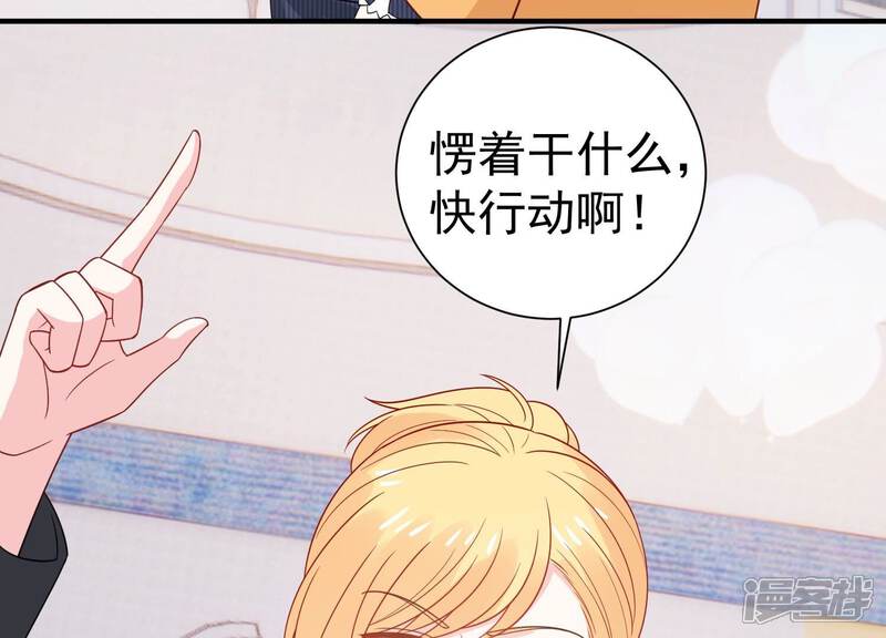《亿万影后的逆袭》第262话 白首不相离 第17页