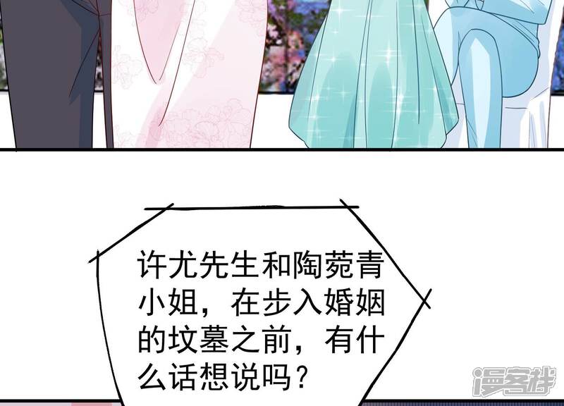 《亿万影后的逆袭》第262话 白首不相离 第36页