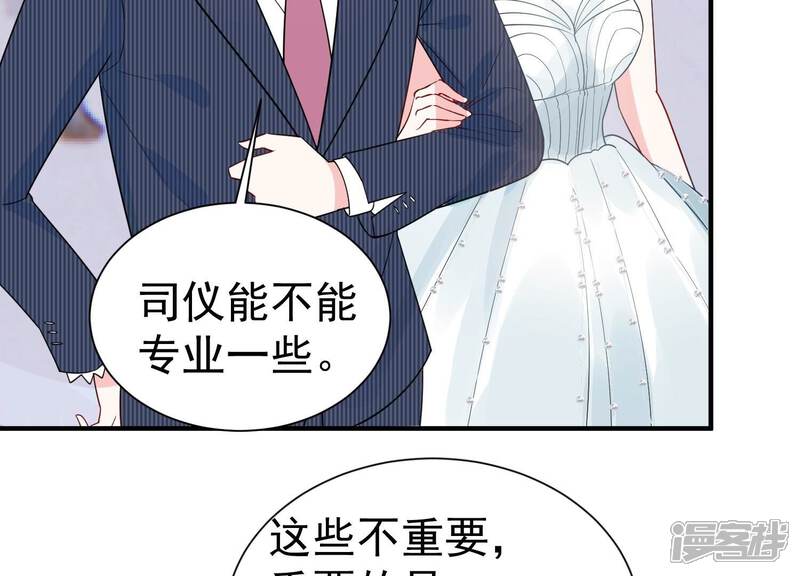 《亿万影后的逆袭》第262话 白首不相离 第39页