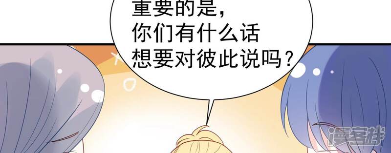 《亿万影后的逆袭》第262话 白首不相离 第40页