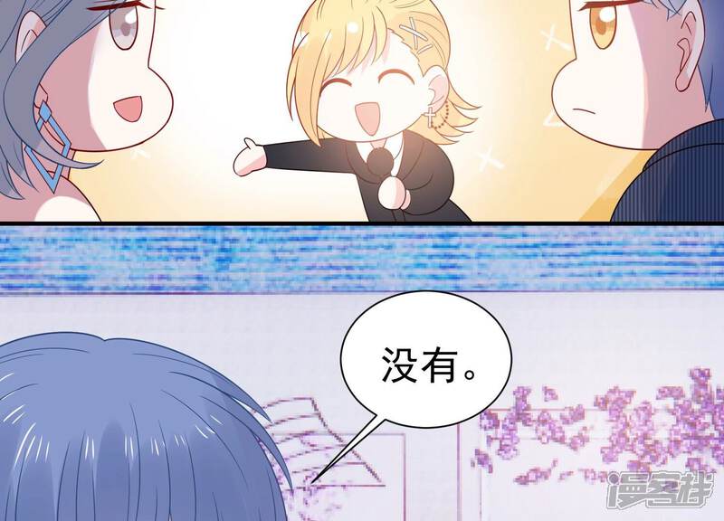 《亿万影后的逆袭》第262话 白首不相离 第41页