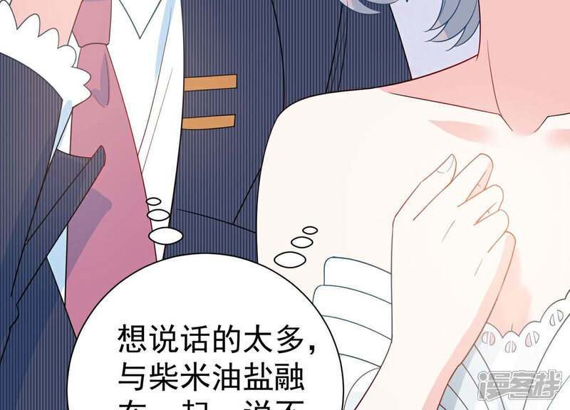 《亿万影后的逆袭》第262话 白首不相离 第43页