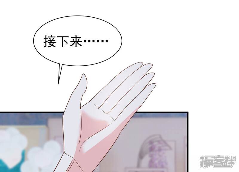 《亿万影后的逆袭》第262话 白首不相离 第48页