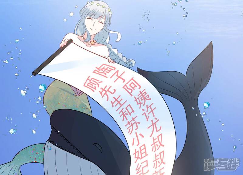 《亿万影后的逆袭》第262话 白首不相离 第55页