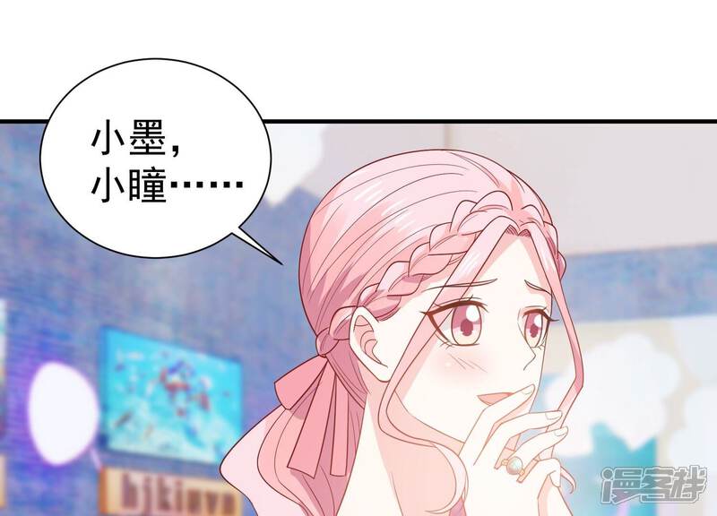 《亿万影后的逆袭》第262话 白首不相离 第58页