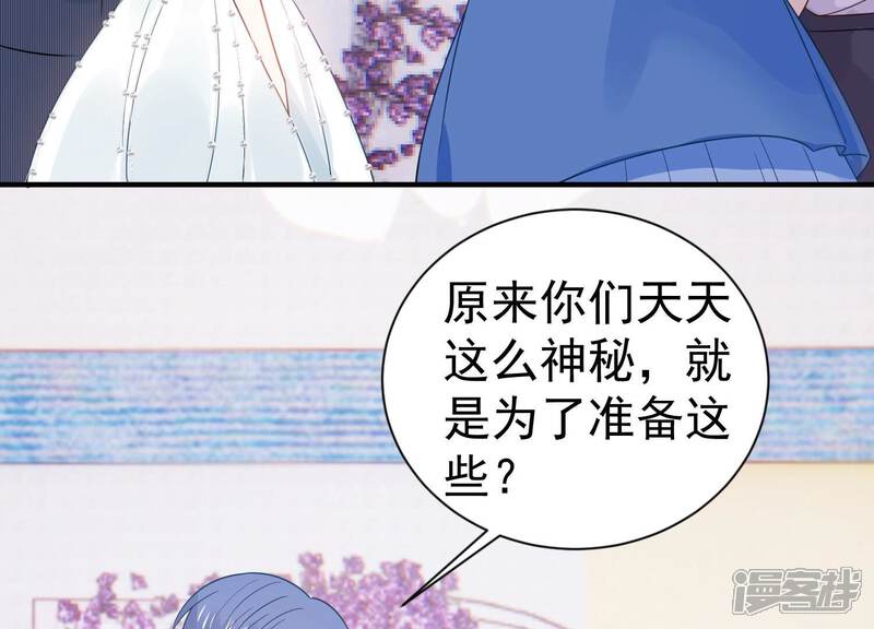 《亿万影后的逆袭》第262话 白首不相离 第63页